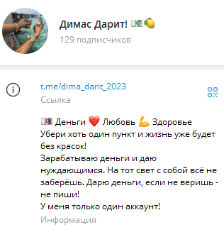 Информация о канале Информация о канале