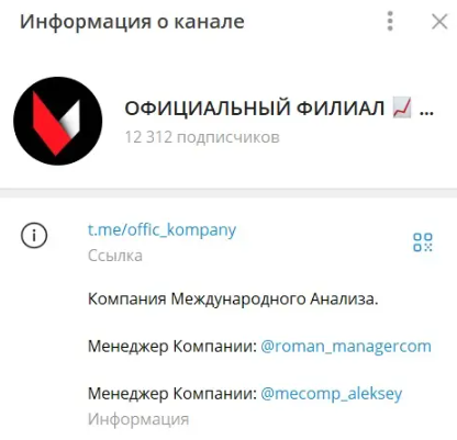 Международная компания PMGROUP телеграмм