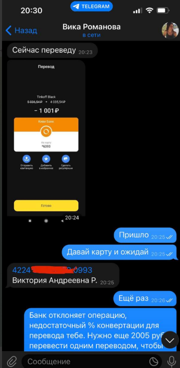Необходимо перевести еще 2000 рублей Необходимо перевести еще 2000 рублей