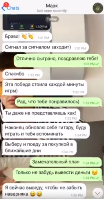 Переписка с подписчиком Переписка с подписчиком