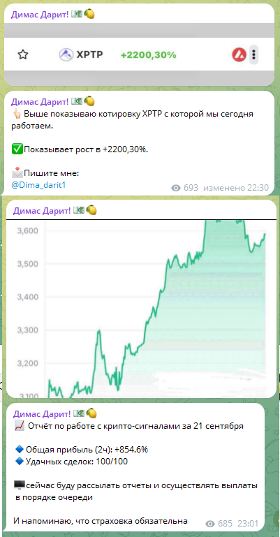Работа с криптосигналом Работа с криптосигналом