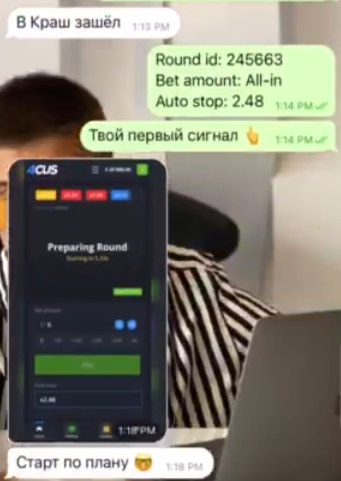 Сигнал на игру Краш Сигнал на игру Краш