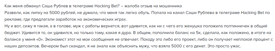 Жалоба от клиентки Жалоба от клиентки