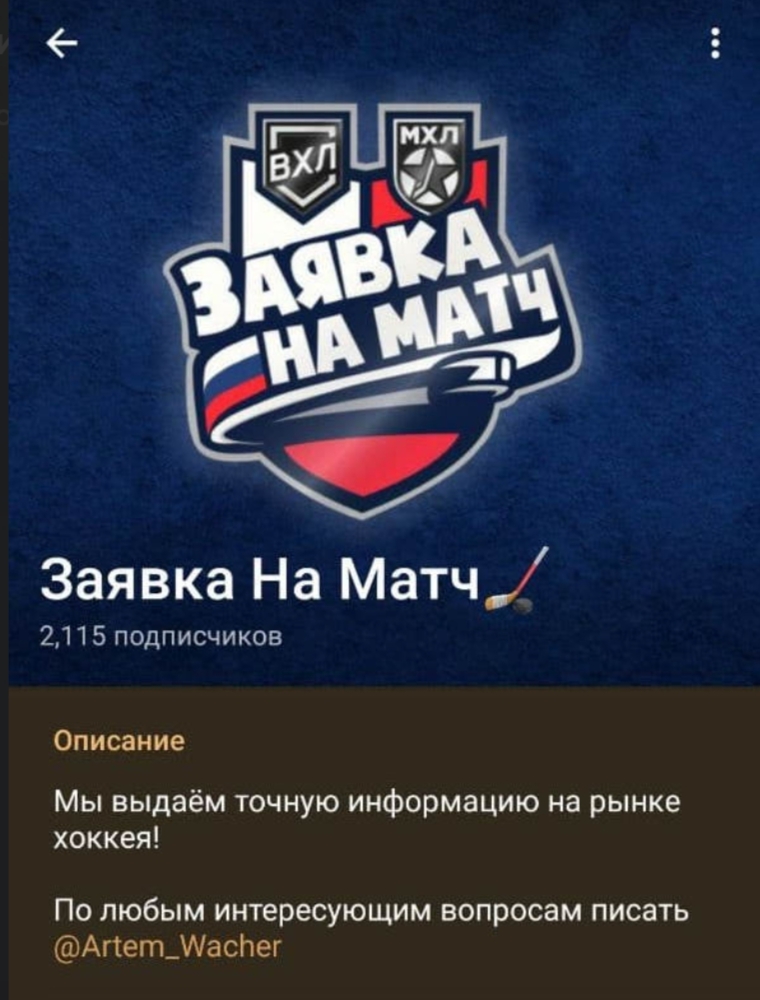 Заявка На Матч Заявка На Матч