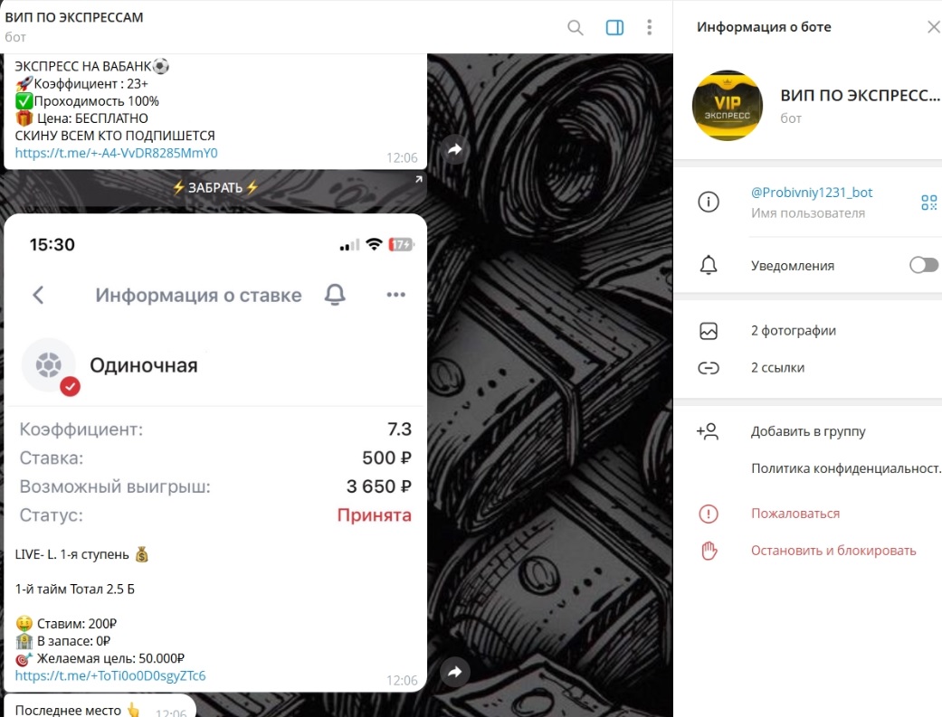 ВИП ПО ЭКСПРЕССАМ каппер