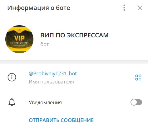 ВИП ПО ЭКСПРЕССАМ отзывы