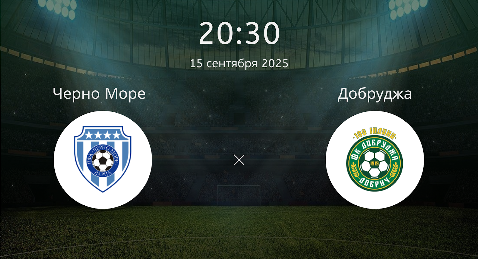 Черно Море - Добруджа