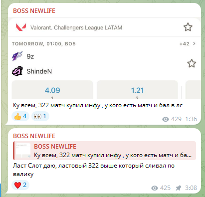 Матч по инсайдерской информации