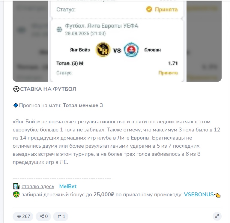 Soccer24 каппер Soccer24 каппер