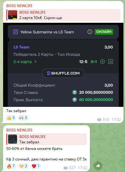 Ставка на победу команды по кф 3.0