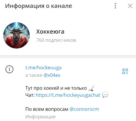 Хоккеюга отзывы Хоккеюга отзывы