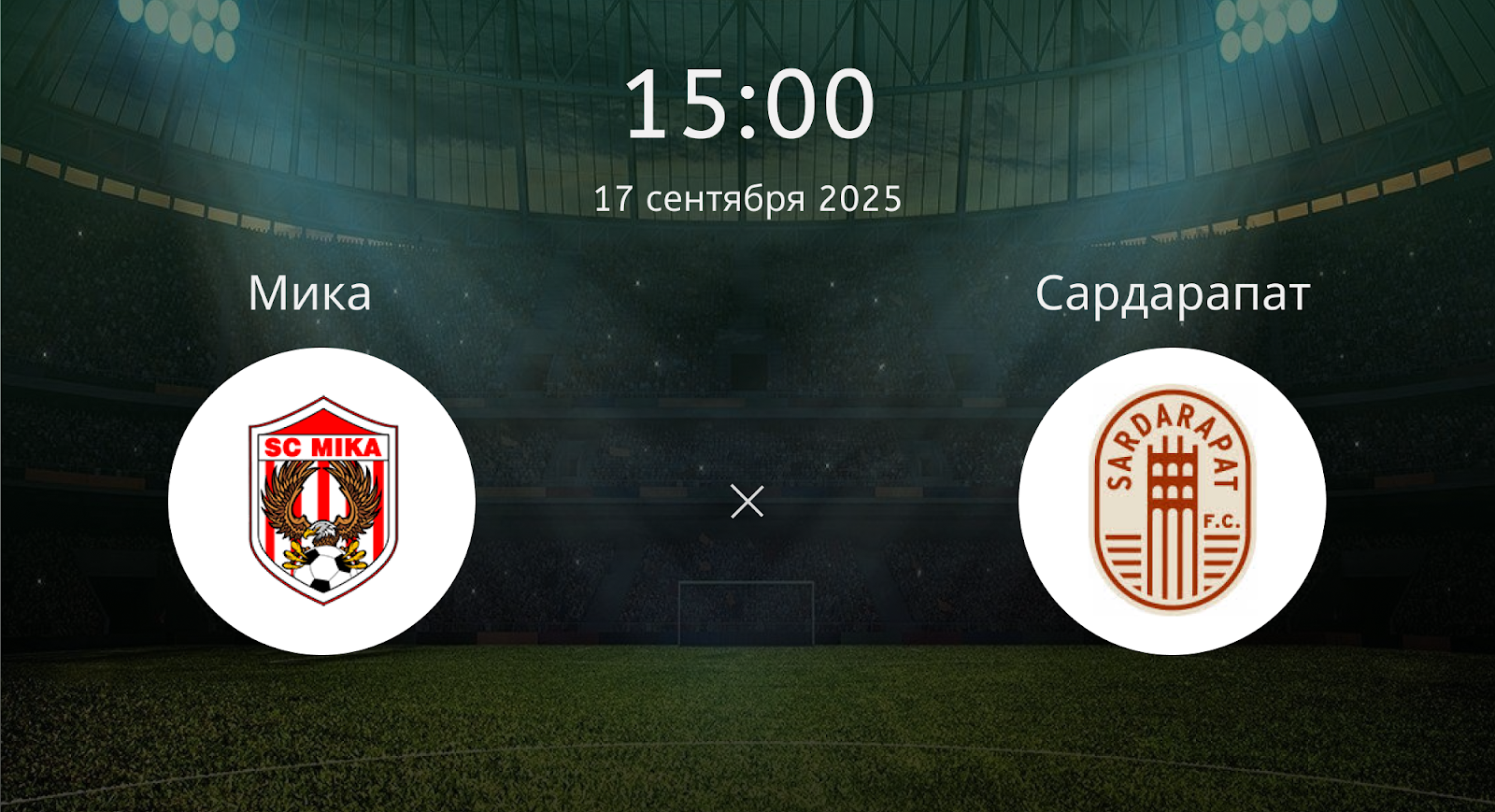 Мика - Сардарапат