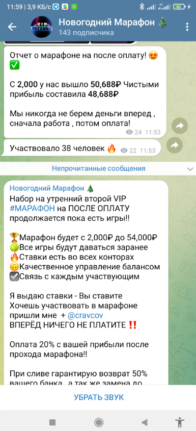 Новогодний марафон телеграмм Новогодний марафон телеграмм