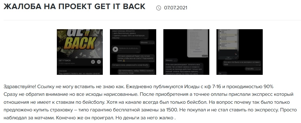 Джет Ит Бэк прогнозы Джет Ит Бэк прогнозы