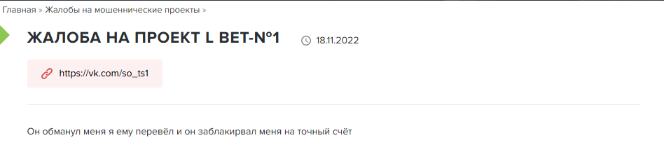 L Bet-№1 каппер L Bet-№1 каппер