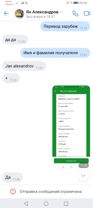 Ян Александров телеграмм