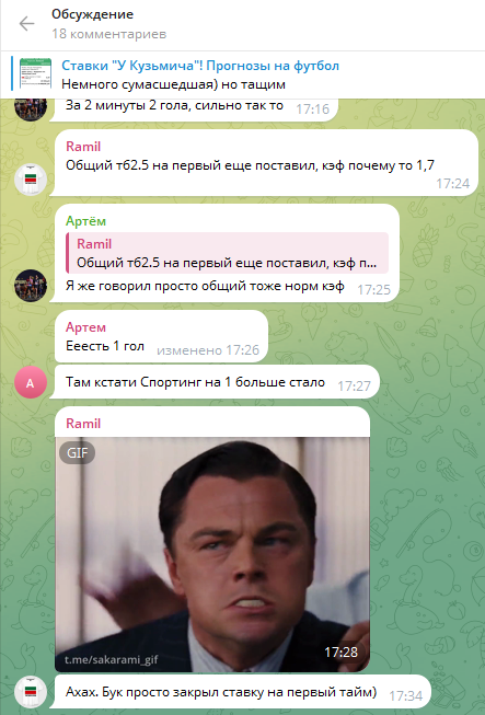 Комментарии под одним из постов Комментарии под одним из постов