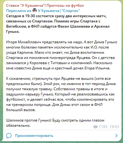 Мысли о матче ФНЛ Мысли о матче ФНЛ