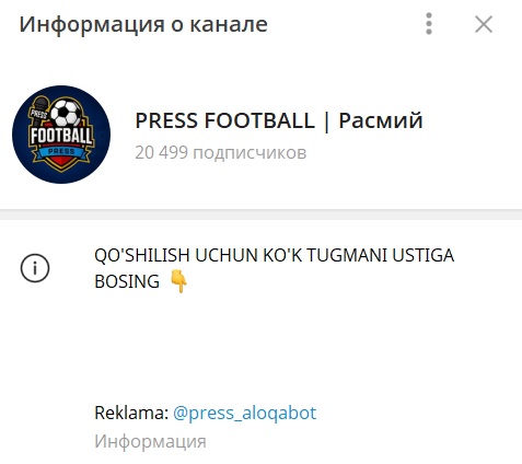 PRESS FOOTBALL отзывы