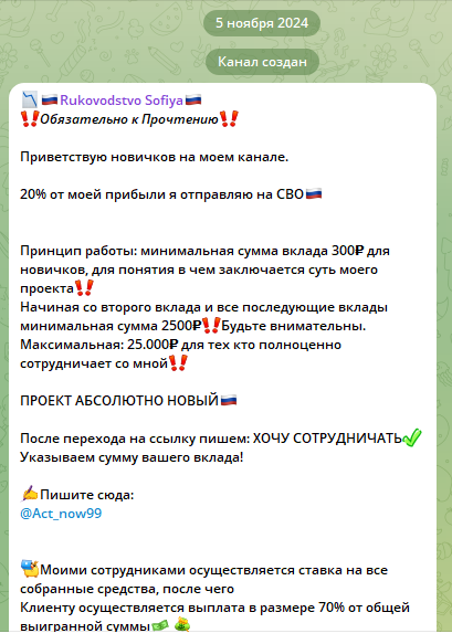 Приветственный пост канала Приветственный пост канала