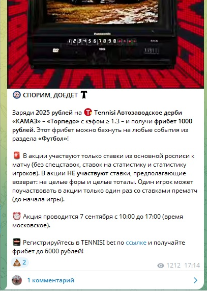 Реклама бк Tennisi Реклама бк Tennisi