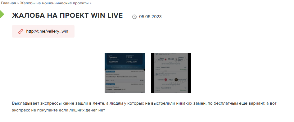 Zhaloba Na Moshennika прогнозы Zhaloba Na Moshennika прогнозы