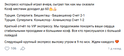 Вип-экспресс