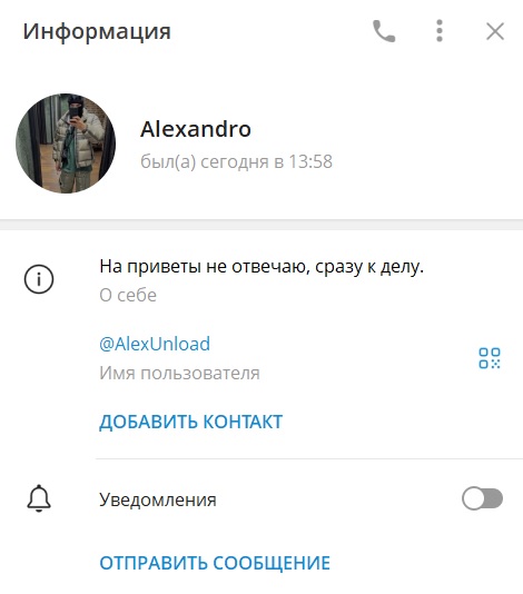 Alexandro отзывы