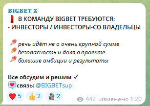 Набор инвесторов в проект Набор инвесторов в проект