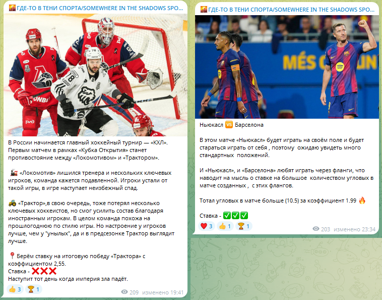 Бесплатные прогнозы на хоккей и футбол Бесплатные прогнозы на хоккей и футбол