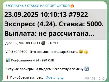 Экспресс за 1000 рублей Экспресс за 1000 рублей