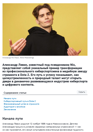 Фрагмент статьи о Александре Фрагмент статьи о Александре