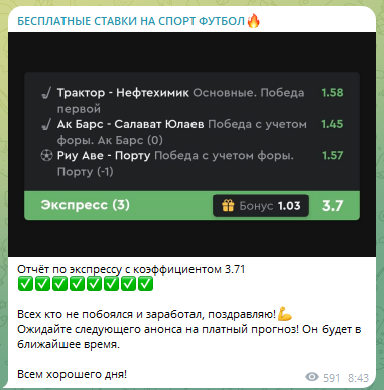 Победа по одному из экспрессов Победа по одному из экспрессов