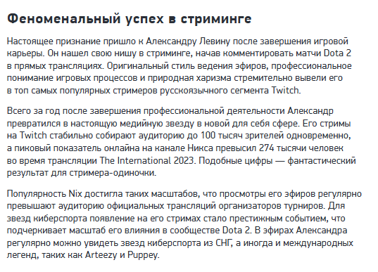 Про успех Левина в стриминге Про успех Левина в стриминге