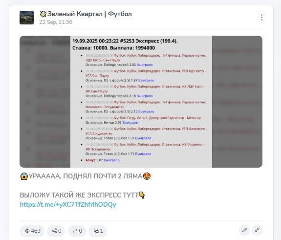 Результат победного экспресса Результат победного экспресса