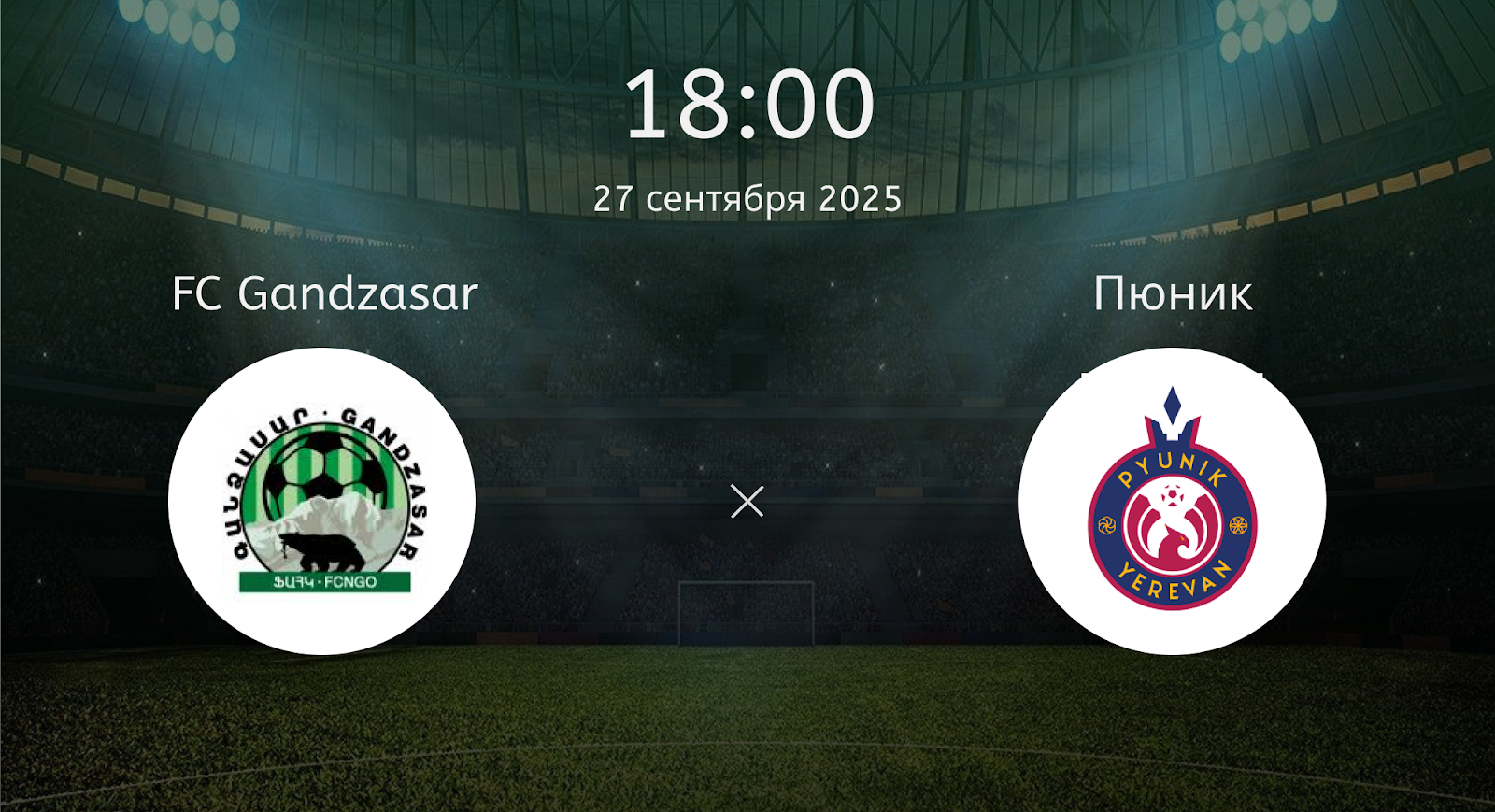 Fc Gandzasar - Пюник