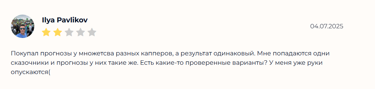 Проанализбет прогнозы