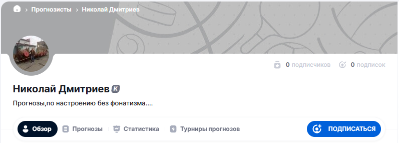 Николай Дмитриев телеграмм