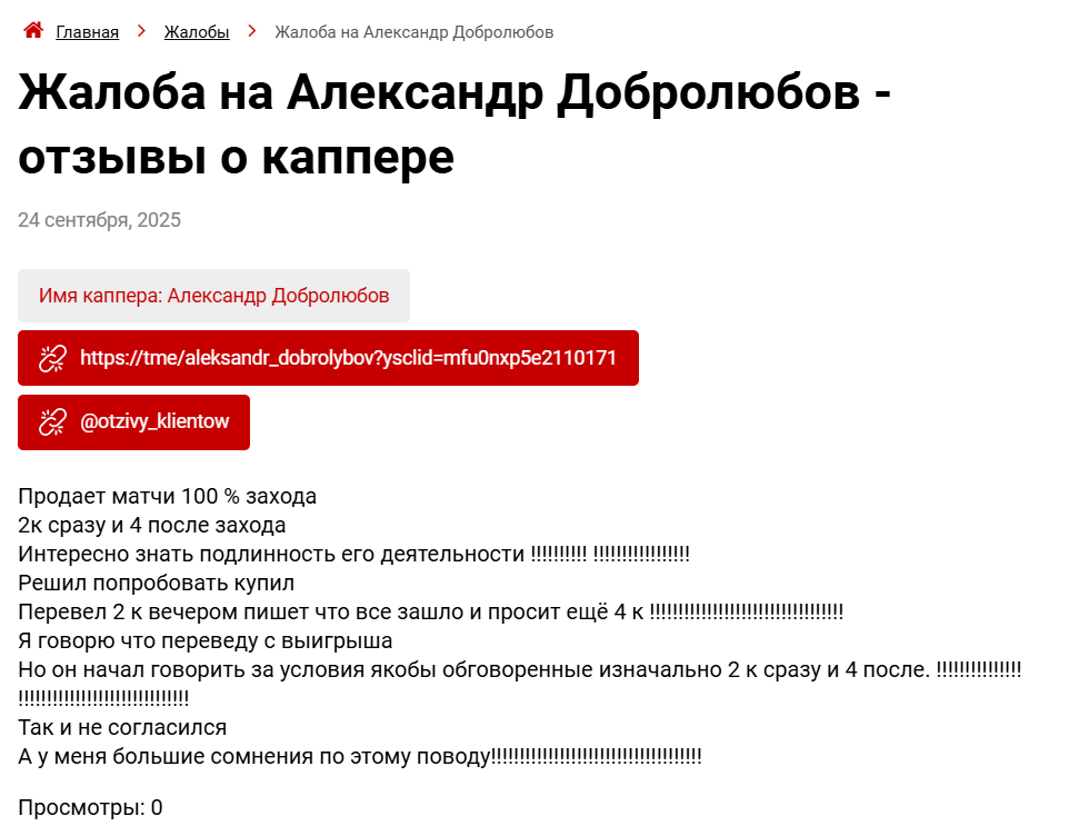 Stavki Na Sport – Aleksandr Dobrolyubov прогнозы Stavki Na Sport – Aleksandr Dobrolyubov прогнозы