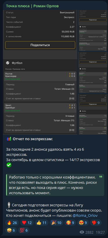 каппер Roma_Orlov каппер Roma_Orlov