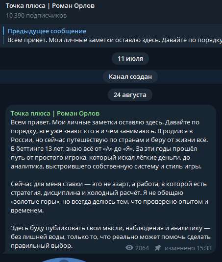 отзывы Точка Плюса отзывы Точка Плюса