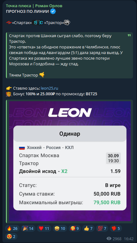 телеграм Tochka Plyusa телеграм Tochka Plyusa