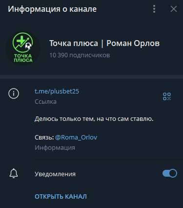 телеграмм Точка Плюса телеграмм Точка Плюса