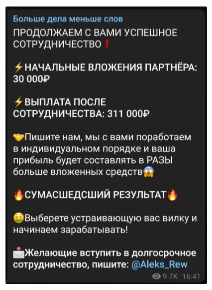 каппер Aleks_Rew каппер Aleks_Rew