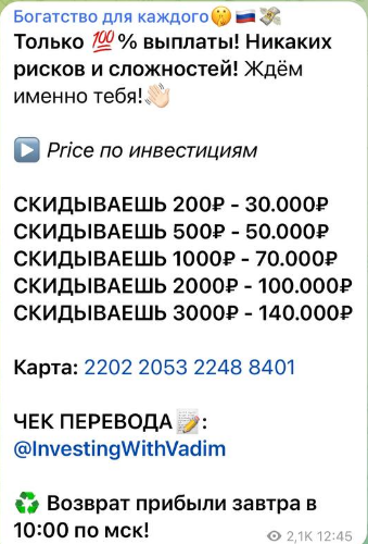 отзывы InvestingWithVadim отзывы InvestingWithVadim