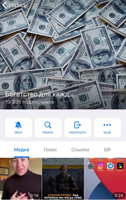 телеграмм Богатство для каждого телеграмм Богатство для каждого