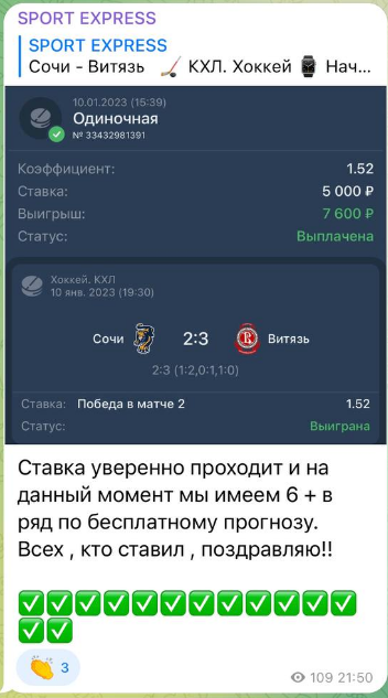 телеграмм SPORT EXPRESS телеграмм SPORT EXPRESS