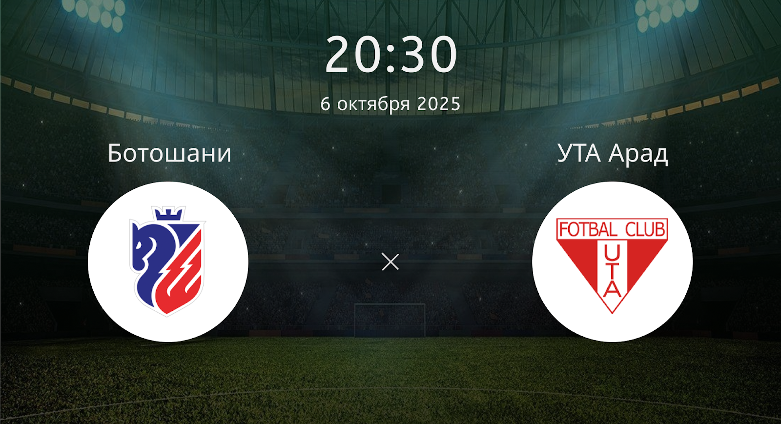 Ботошани - УТА Арад