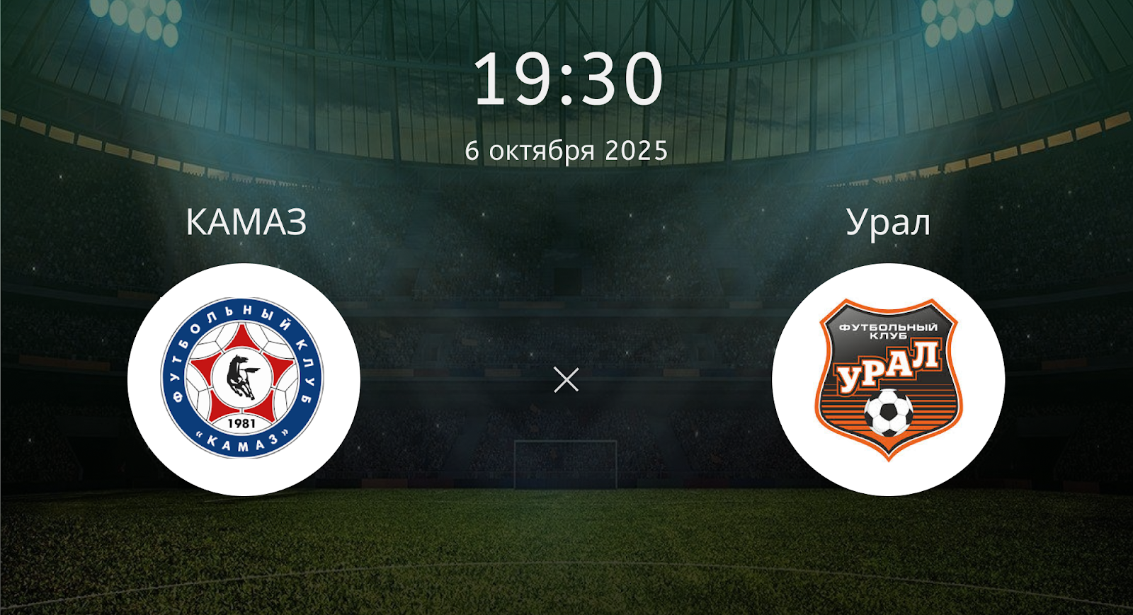 Камаз - Урал