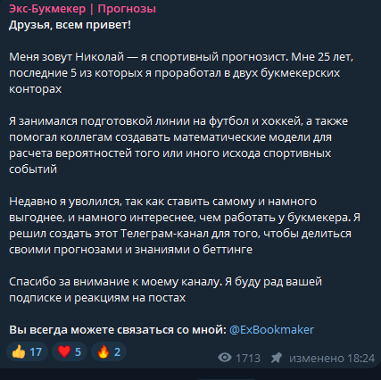отзывы Экс Букмекер Прогнозы отзывы Экс Букмекер Прогнозы